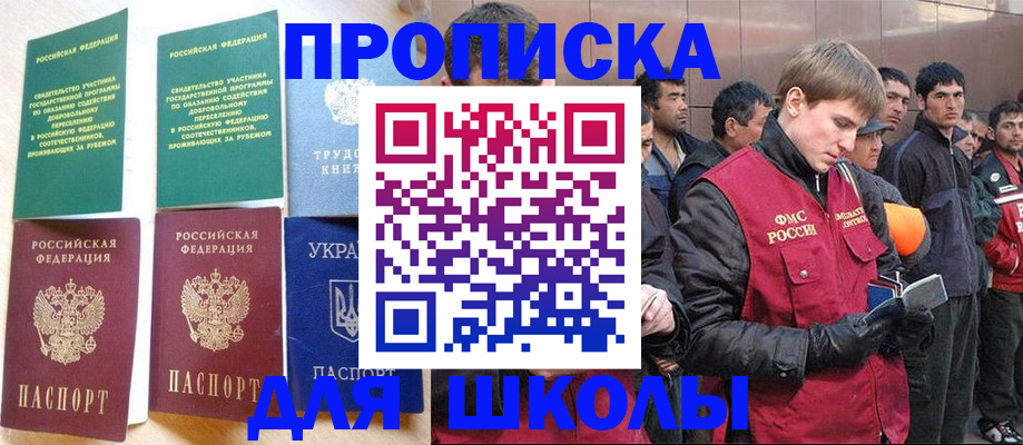 прописка 2025 в Суздали