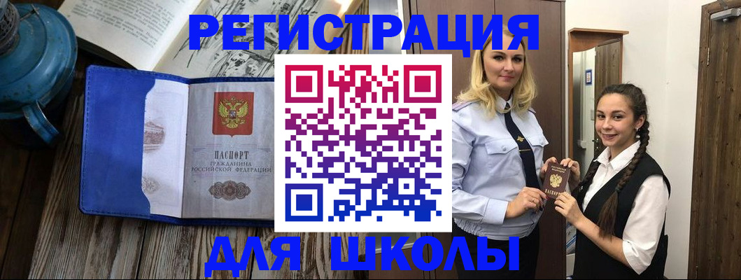 прописка паспорт в Суздали